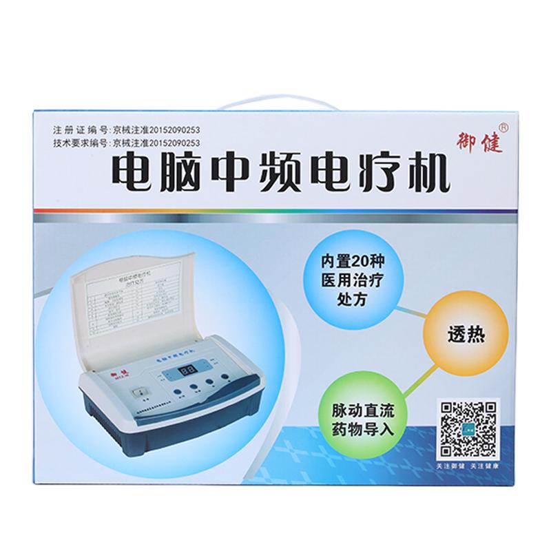 Computer medium frequency physiotherapy instrument for neck, shoulder and waist pain rehabilitation