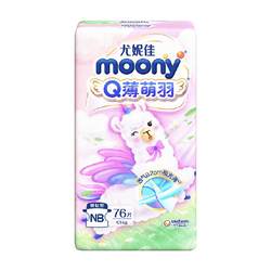 Official Unicharm moonyQ thin cute feather baby alpaca waist sticker type baby diapers NB size 76 pieces