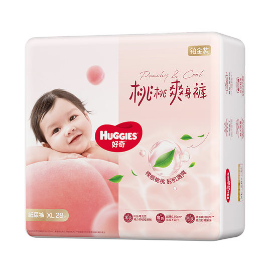 【囤货装】好奇铂金装婴儿纸尿裤成长裤NB-XXXL透爽散热小桃裤