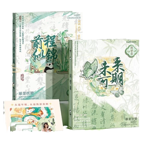 Classmates Record Country Tide Breeze Primary School Students 6th Grade 2024 New High Face Value Organ Address Book Graduation Commemorative Album