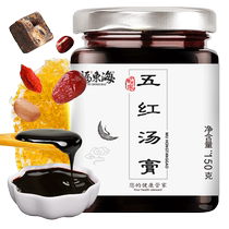 Wuhong Tang Cream for lactation lactation postpartum confinement raw materials for female aunt Guyuan Cream soaked in water Fudonghai