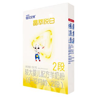 佳贝艾特羊奶粉晶萃悦白2段150g试用乳铁蛋白婴儿羊奶粉6-12月