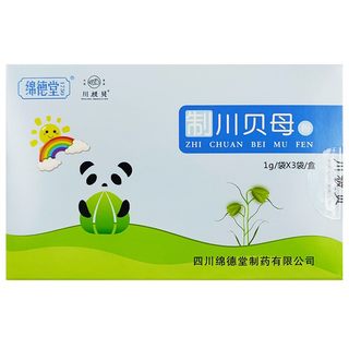 Mian Detang Chuan Fritillaria Powder 1g*3 bags/box, clearing heat, moistening lungs, relieving cough, reducing phlegm, dry cough and less phlegm