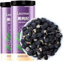 (Self-operated) Lecmors authentic edible non-wild black wolfberry dried fruit structure wolfberry tea for mens kidneys