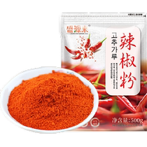 Shengyuanlai chili powder dipping sauce 500g Korean kimchi spicy cabbage special chili noodles fried chicken barbecue seasoning