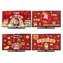 Tiger Baby Birthday Tv Birthday Tv Screen Rabbit Full Moon Livingroom Male Girl Hundreds Day Banquet Decoration Background Wall Arrangement