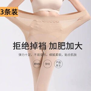 3条加肥加大连裤袜女春夏季2D薄款苹果臀防掉档60D轻保暖打底裤袜