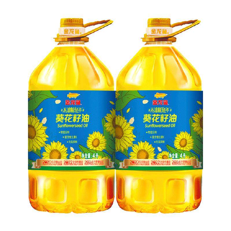 Arowana non-greasy young cooking oil 4L 2 barrels