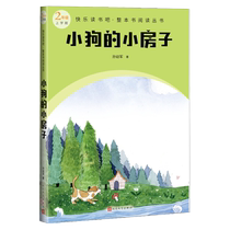 The Puppy’s Little House (Read the whole book at Happy Reading second grade)