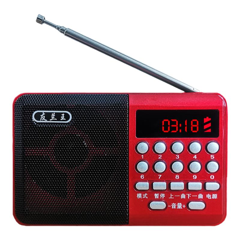Youlanwang portable music player for the elderly
