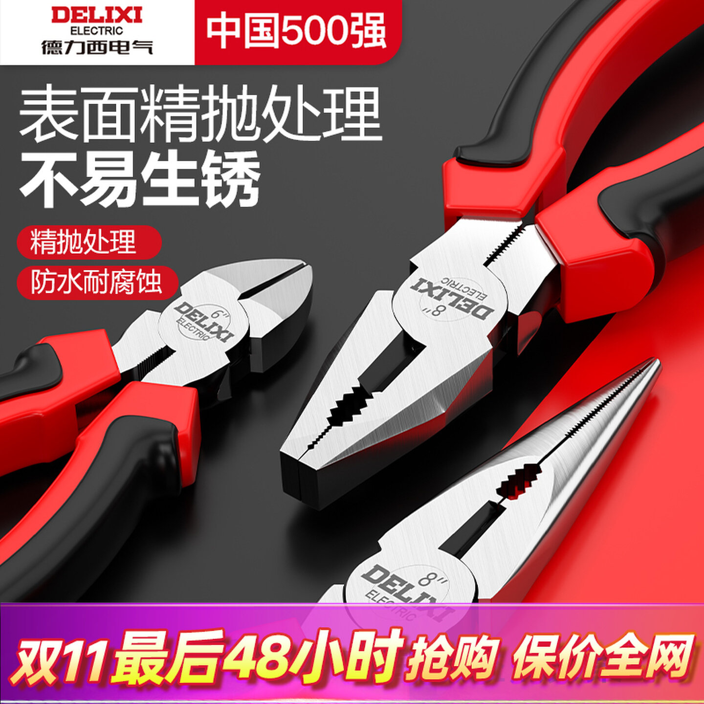 Delixi tiger pliers steel wire pointed