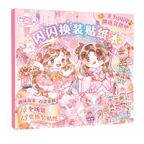 Красивая принцесса Swap для Sticker Book Girl 3-6 лет Старая детская патч рисовая девушка-головоломка особое внимание игрушка