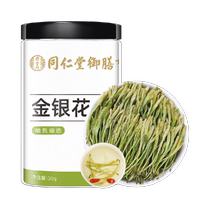 Tongrentang Yushan Honeysuckle 30g with chrysanthemum fetal chrysanthemum wolfberry special bulk grade health tea baby soaked water for tea