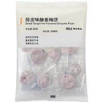 No print good products MUJI Dried Orange Peel Taste Enzyme Plum Cake Snack Casual