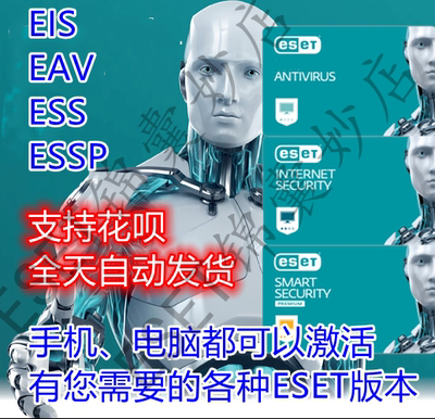 ESET Internet Security Actived Code Anti -Virus Software Software Eset Smart International версия