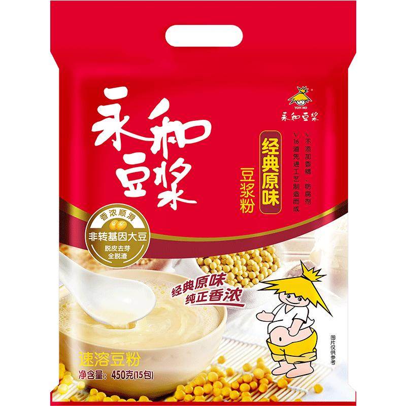 【直播推荐】永和豆浆450g480g经典香醇原味低甜代早餐黄豆豆浆粉