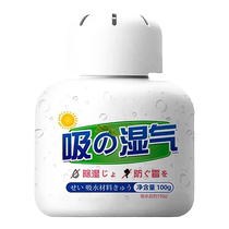 Dehumidification box moisture-proof and mildew-proof desiccant dehumidification bag Hui Nantian wardrobe indoor household moisture-absorbing bag artifact 3425