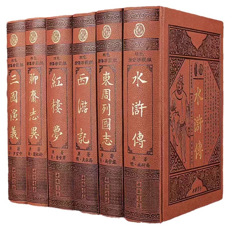 中国古典文学六大名著全套6册皮面精装足本无删减原著原版白话世界名著