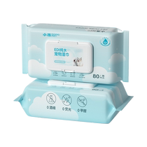 Pet wet wipes for dogs wet wipes for body and feet cat wipes for butt cleaning antibacterial and disinfection supplies