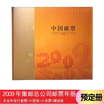 Annual stamp album of the head office and stamp products album