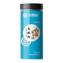 Revered Parish Gui Round Meat 250g Natural sunburn Gui round dried dragon eye meat with red date medlar tea to cook soup material