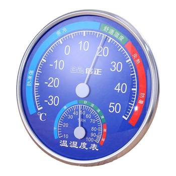Indoor thermometer household baby room hygrometer