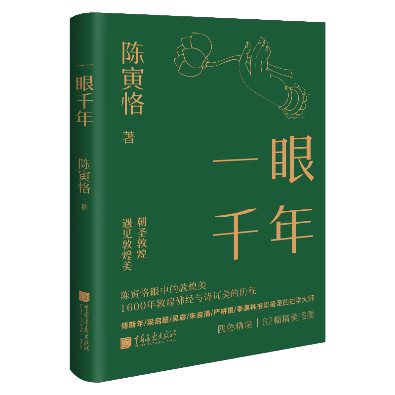 陈寅恪的书- Top 1000件陈寅恪的书- 2026年1月更新- Taobao