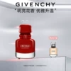 Товары от givenchy纪梵希官方旗舰店