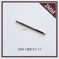 Круглый пуансон 2мм