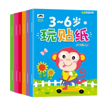 Childrens left and right brain concentration training sticker book early childhood education enlightenment game for 0 to 3-6 year old baby stickers