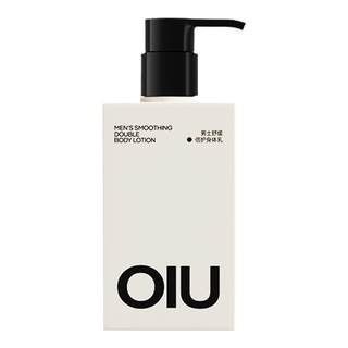 Oiu men's body lotion refreshing hydrating moisturizing