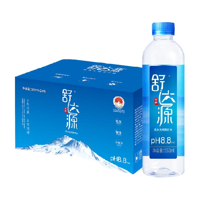 Serta Source Natural Sparkling Water