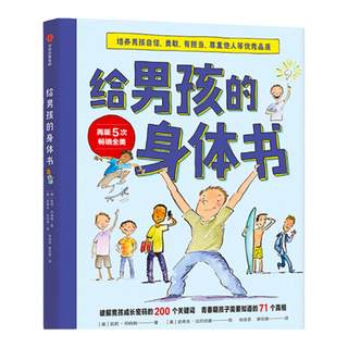 Body Book for Boys Puberty Educational Books