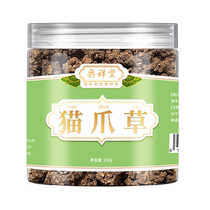 Cats claw Chinese herbal medicine combined with wild plantain prunella vulgaris loose knot tea cat scratch grass cat melon official flagship store