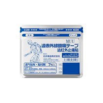(Self-operated) Japanese muscle soothing patch for strained shoulder cervical spine back knee pain plaster joint pain plaster