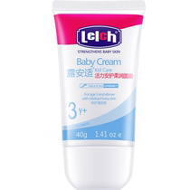 Luanshi Vitality Care Softening Facial Cream is suitable for children aged 3 years and above. Newborn Moisturizing Lotion 40gx1 tube