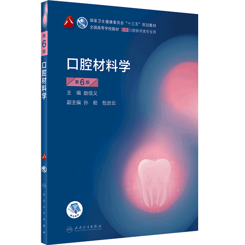 第3版 口腔内科学　新品未使用　最新版 m35514267042_1.jpg?1705280972