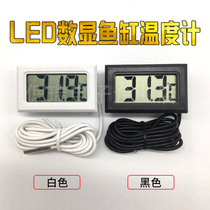 Electronic thermometer with waterproof probe Number of display temperature meter embedded temperature tester fish tank home high precision