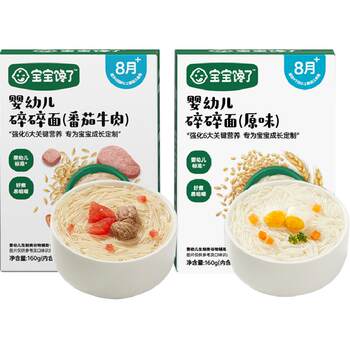 Baby is craving for crumbled noodles fortified with calcium, iron and zinc