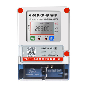Scan the code to use smart meter for prepaid 4g rental housing
