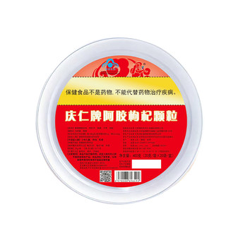 Qingren brand donkey hide gelatin and wolfberry granules nourishing nutritional supplements