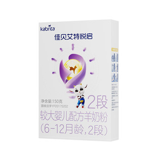 【U先试用】佳贝艾特旗舰店悦启婴儿配方羊奶粉6-12月龄2段150g*1