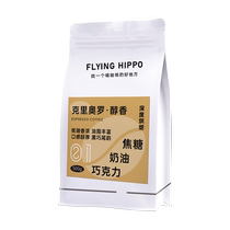 FLYINGHIPPO Creo Rotte Thick Grease Coffee Shop Family Coffee Cilansol Espresso Espresso Beans