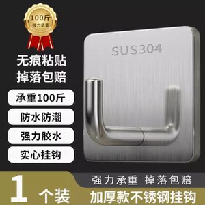 304不锈钢挂钩粘胶强力承重免打孔卫生间厨房门后壁挂式贴墙粘钩