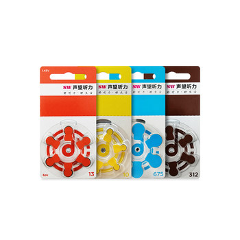 Zhili yinyue hearing aid battery