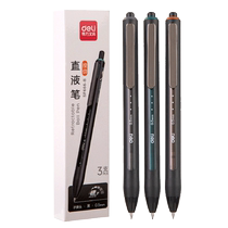 Deli quick-drying press-action straight liquid ballpoint pen gel pen black 0 5mm replaceable core water pen press-action ballpoint pen large-capacity brush writing pen high-value smooth business signature pen water-based pen