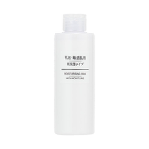 (self-employed) MUJI No print Good Moisturizing Lotion 200ml Sensitive muscles apply for water replenishing moisturizing skin