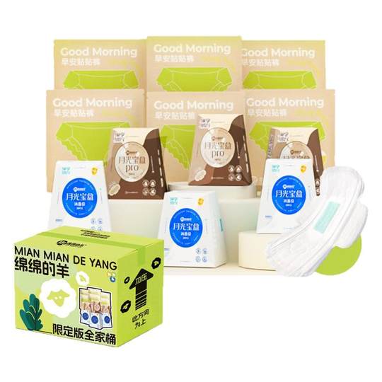 绵绵的羊全家桶月光宝盒日夜用卫生巾日安裤安睡裤姨妈巾组合装