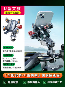 减震电动车手机支架骑行防震防抖合金材质万向360°旋转摩托导航