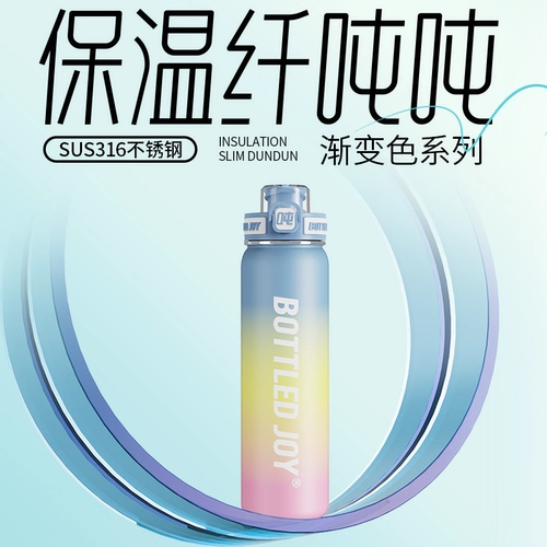 Тонна 316 материал прямой напиток Ограниченный водяной чашки с чаем